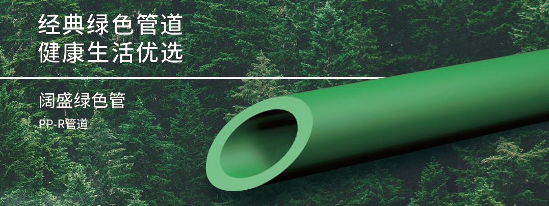 ppr水管怎么选更实惠,ppr水管该怎样选