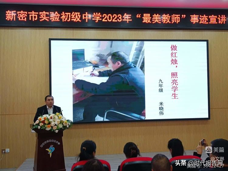 最美教师典型事迹演讲,最美教师个人事迹宣讲