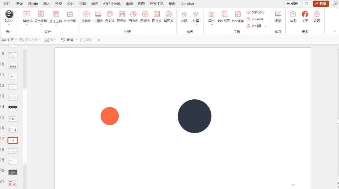 islide插件做的ppt别的电脑能用吗,pptislide自学入门完整教程