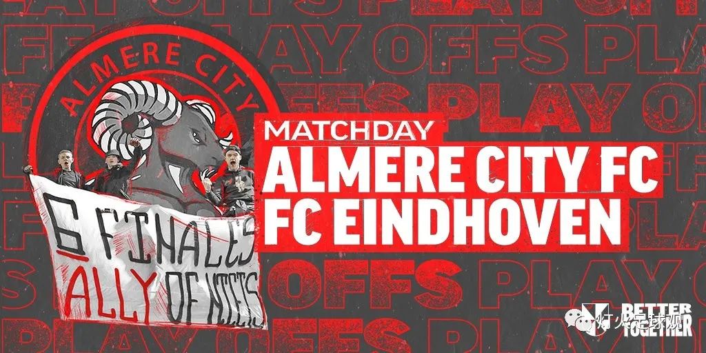 荷乙：阿尔梅勒VS埃因FC，阿尔梅勒城战意高涨这场比赛势在必得！