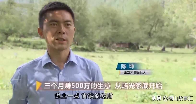 男子发现赚钱的商机,男子去乡下意外发现大商机