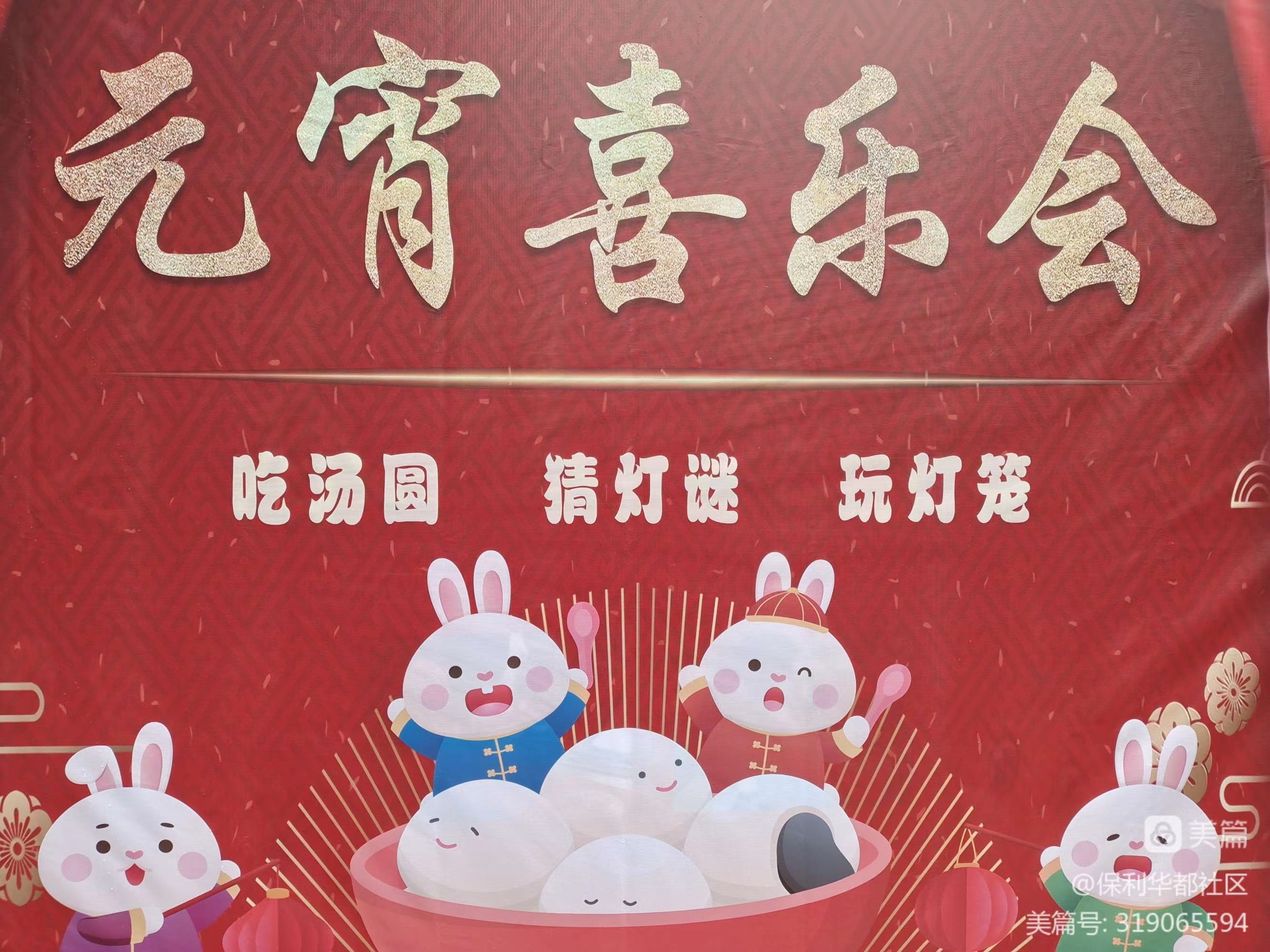 武汉市民欢度元宵节,武汉市民欢度元宵