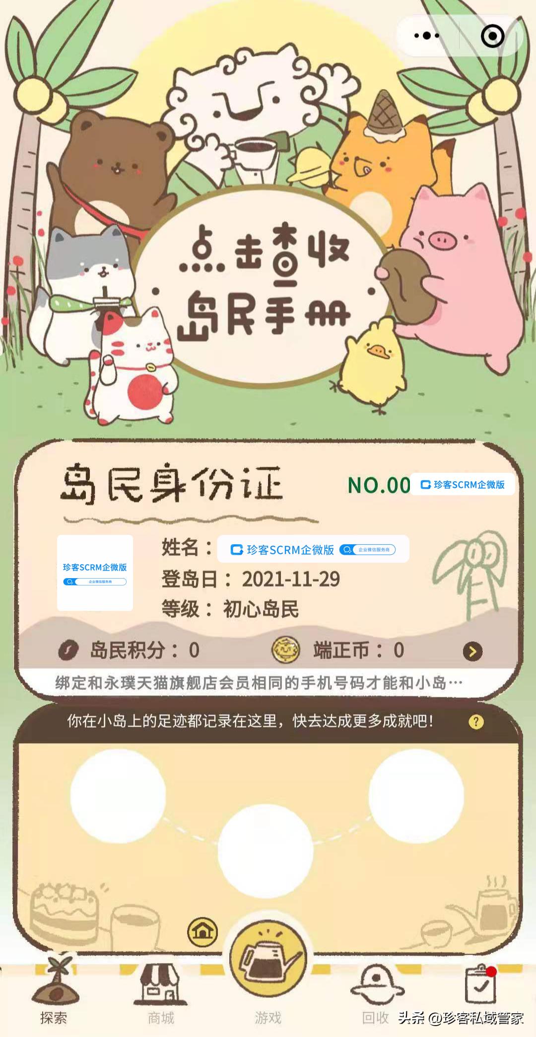 干货社群运营,社群运营的十大套路有哪些