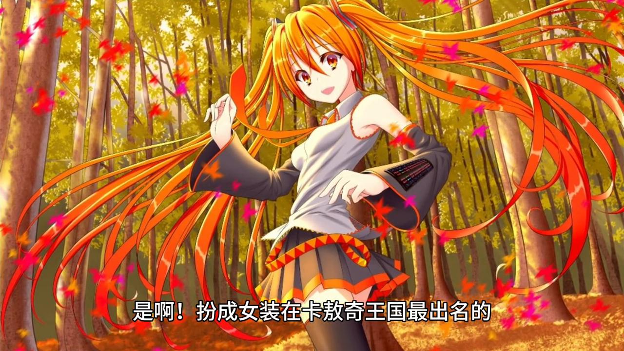 魔法学徒：凯特和法兰妮公主在一起了