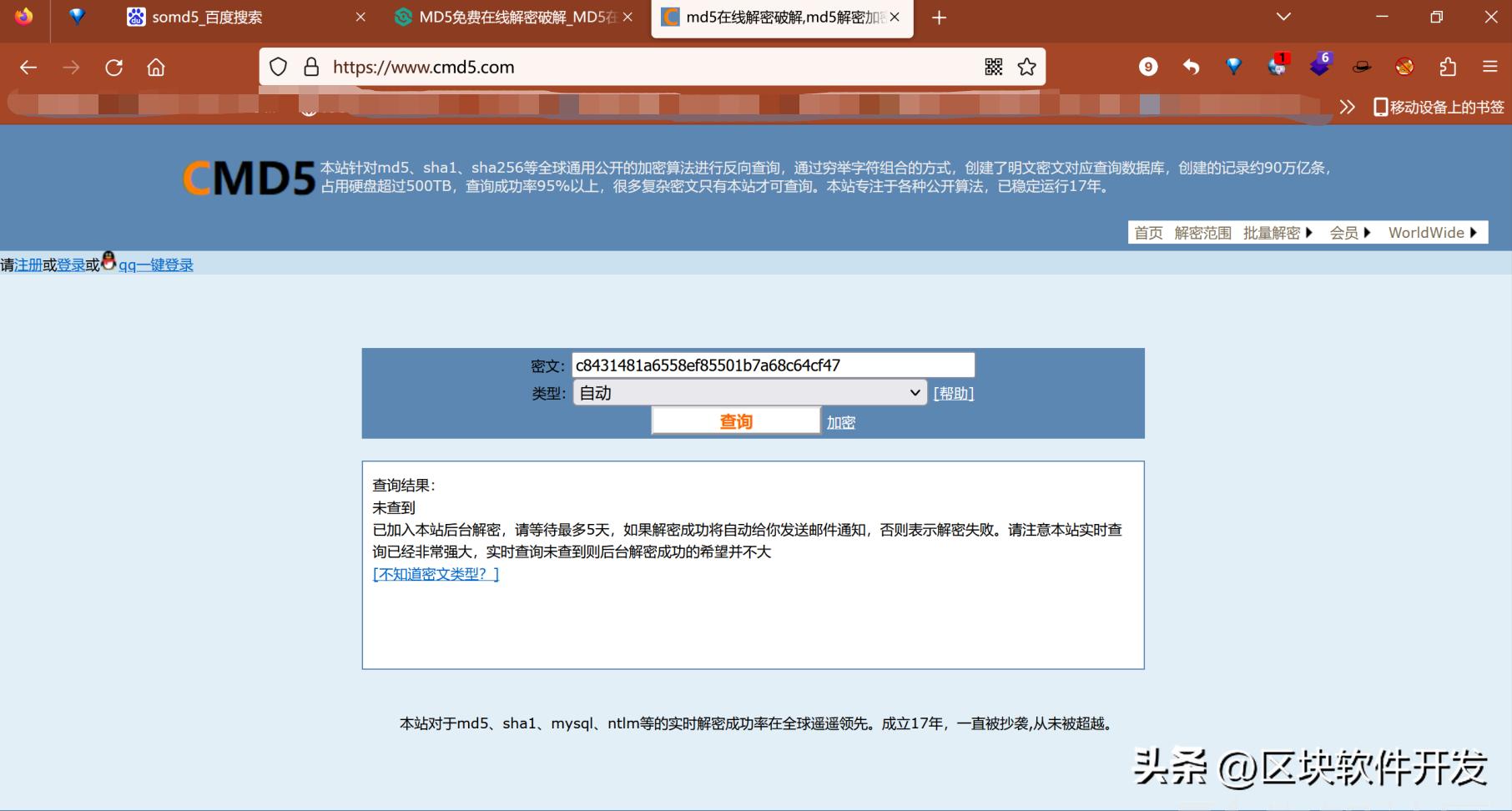 虚构组织诈骗案例,诈骗团伙被受害人策反真实案例