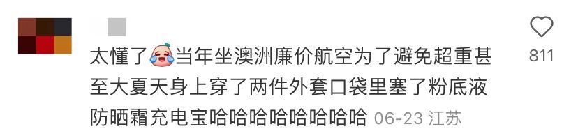 旅游不想带行李箱又想美美哒,报团旅游用不用带行李箱