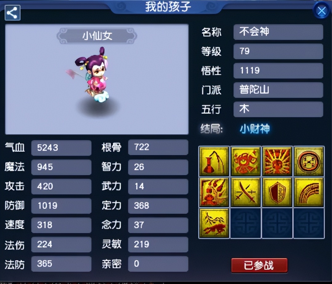 梦幻西游69普陀配号攻略大全,梦幻西游普陀号最便宜吗