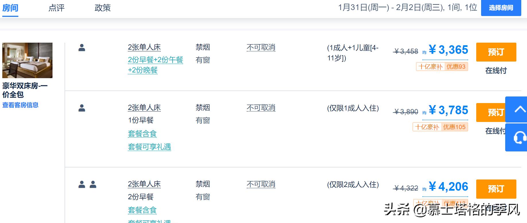 海南最具性价比的酒店,海南省最高端的酒店