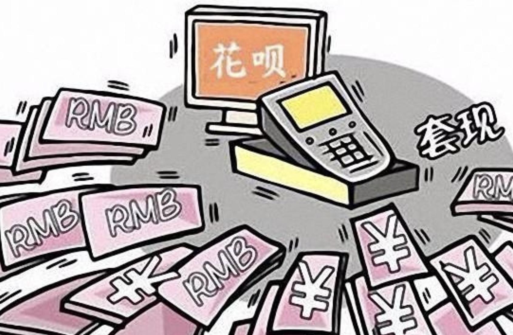 冒用蚂蚁花呗如何定性,冒用花呗借呗如何定罪