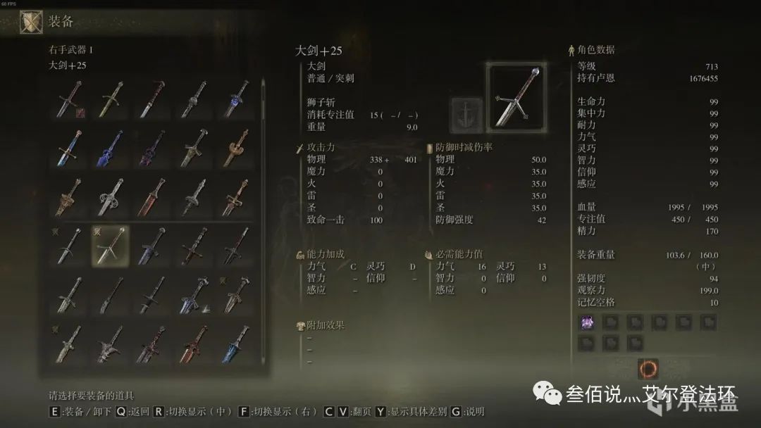 艾尔登法环第二把碎星大剑怎么得,艾尔登法环律法黄金大剑如何获得