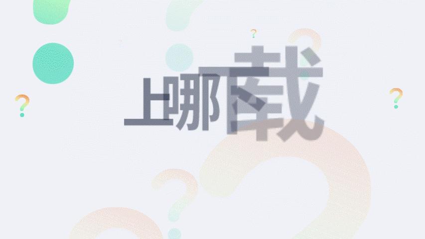 10大超好用的ppt软件,实用ppt地图