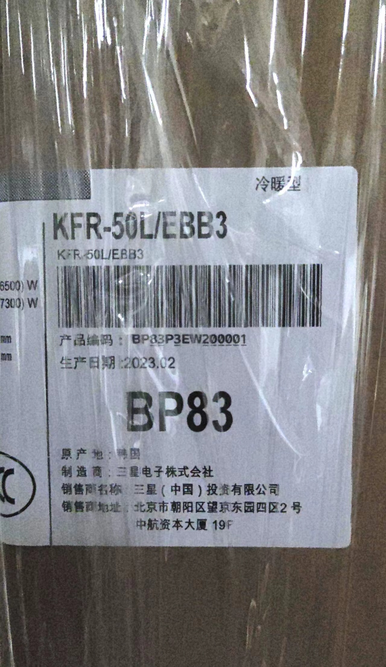 三星空调音享家售后,三星空调音享家挂机