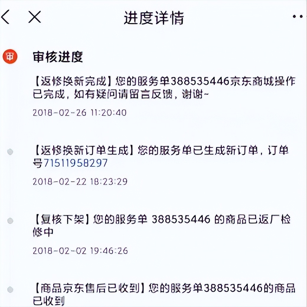 网上买的东西如何售后维修,网购售后保修问题怎么处理