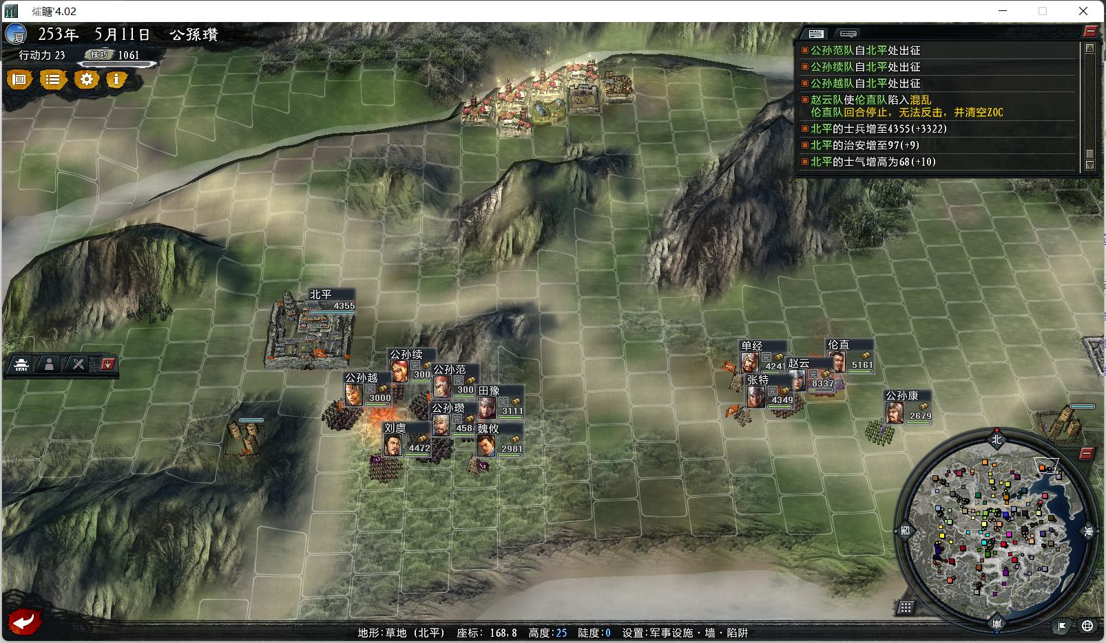 三国志11大浪淘沙群雄逐鹿刘备,三国志11大浪淘沙项羽韩信