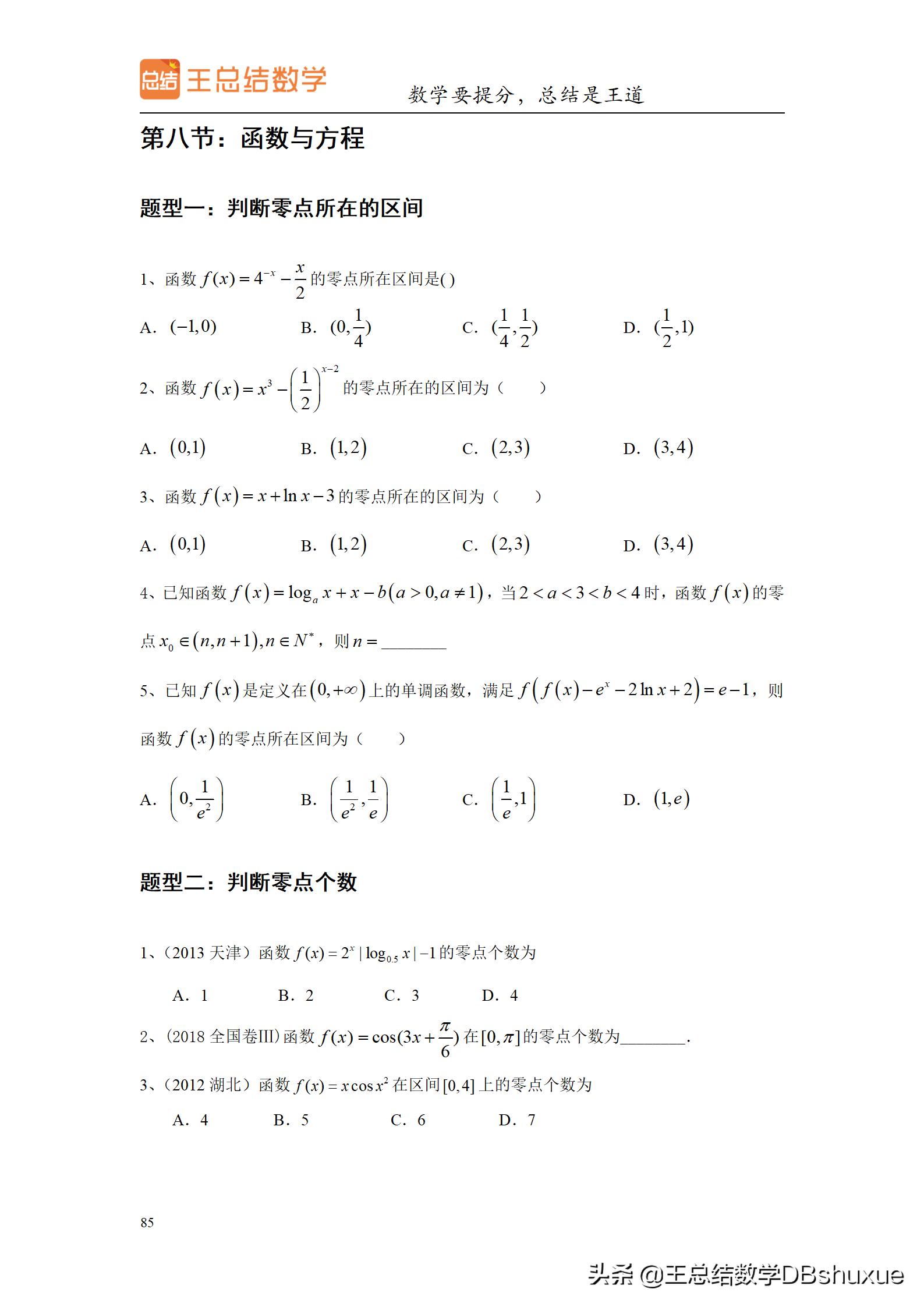 四川高考数学题型分值比例,高考数学概率题型及解题方法
