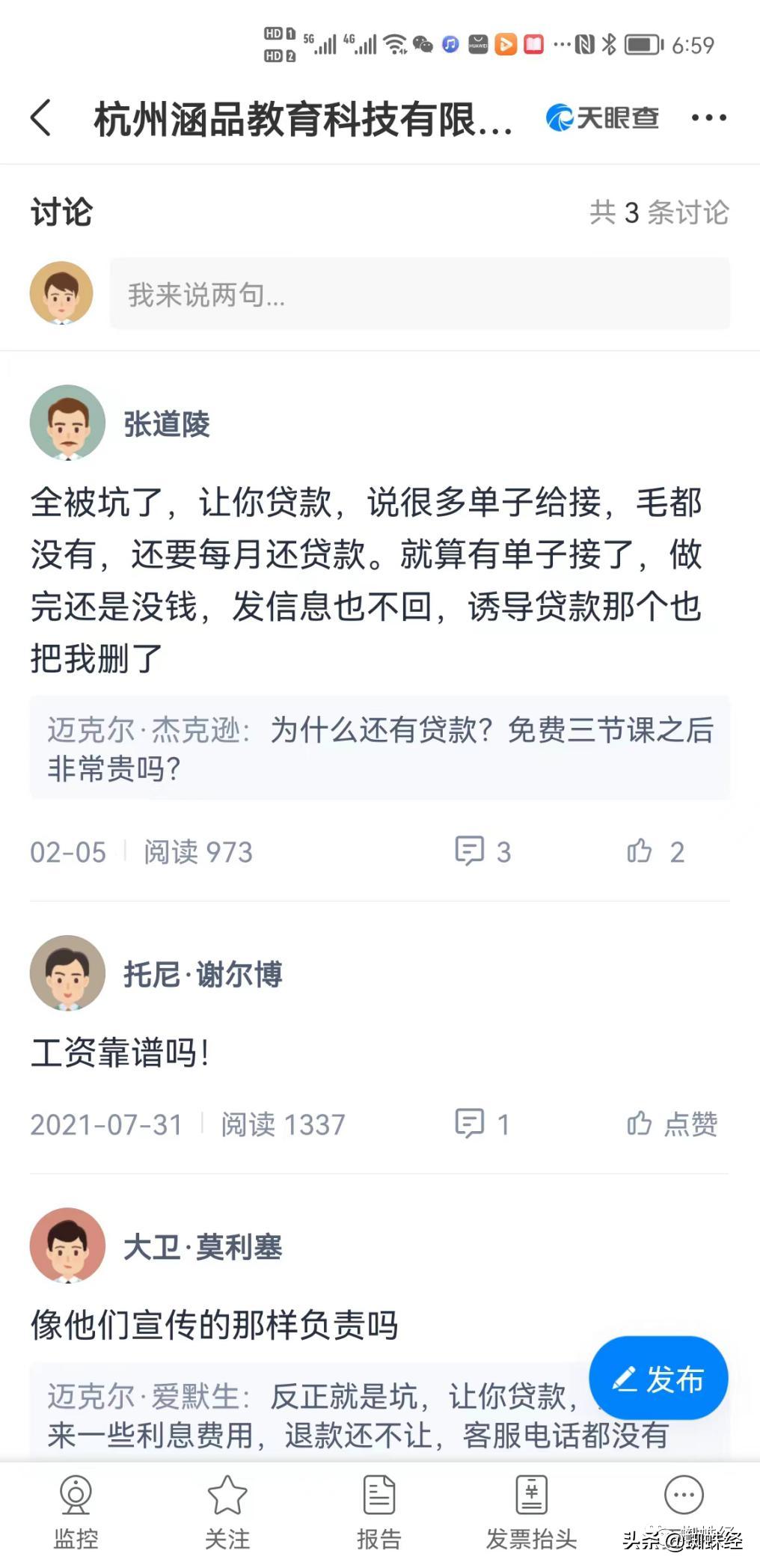 融云II到底是个啥？90后宝妈兼职刷单三天被骗54万