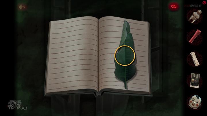 校园纸嫁衣游戏解谜攻略,纸嫁衣中式剧情解谜第一关怎么过