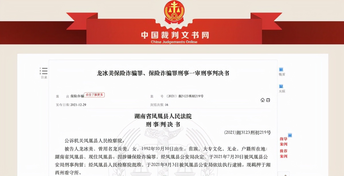 因网络诈骗而家破人亡的真实案例,90后女子诈骗20亿被抓