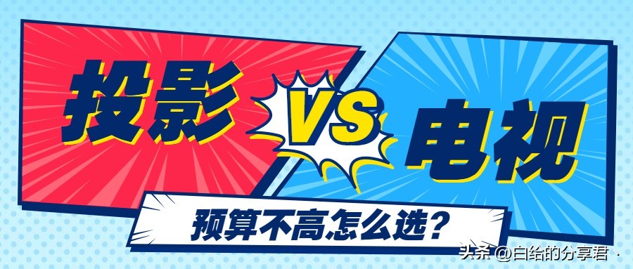 75寸电视性价比之王智能,75寸电视3000左右性价比之王