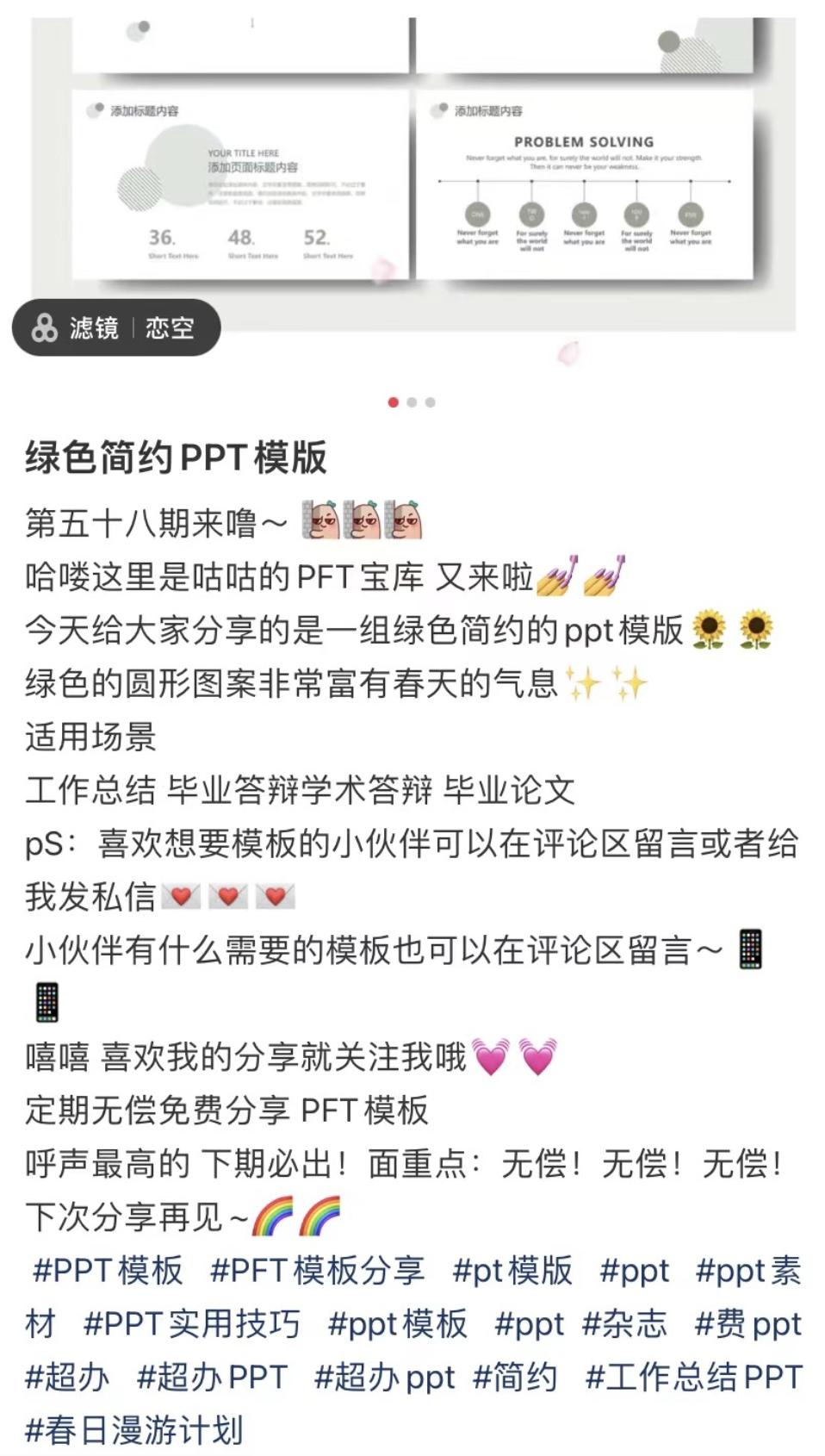 ppt新手可以在哪做模板赚钱,做好的ppt模板放到哪里赚钱