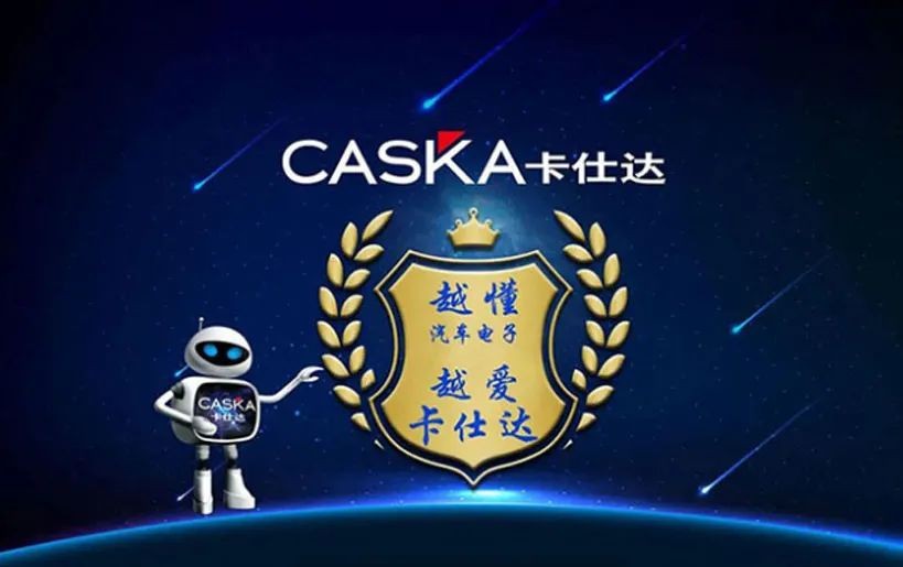 卡仕达尊荣PLUS出山，引领智能车机全能担当