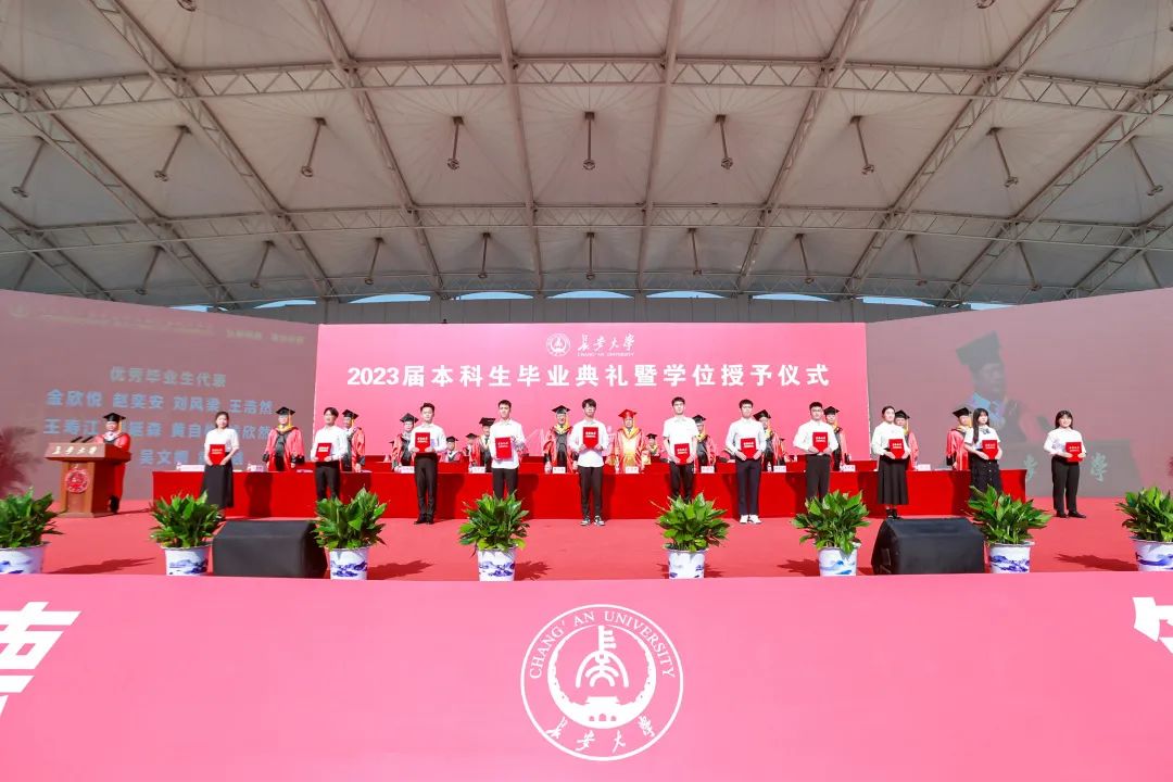 2023长安大学本科毕业典礼,长安大学2023毕业典礼致辞