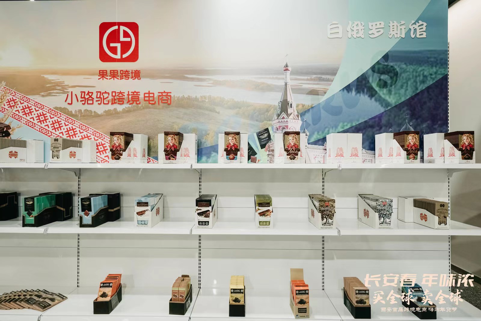 长安新春年货节,长安欧尚迎春电商节