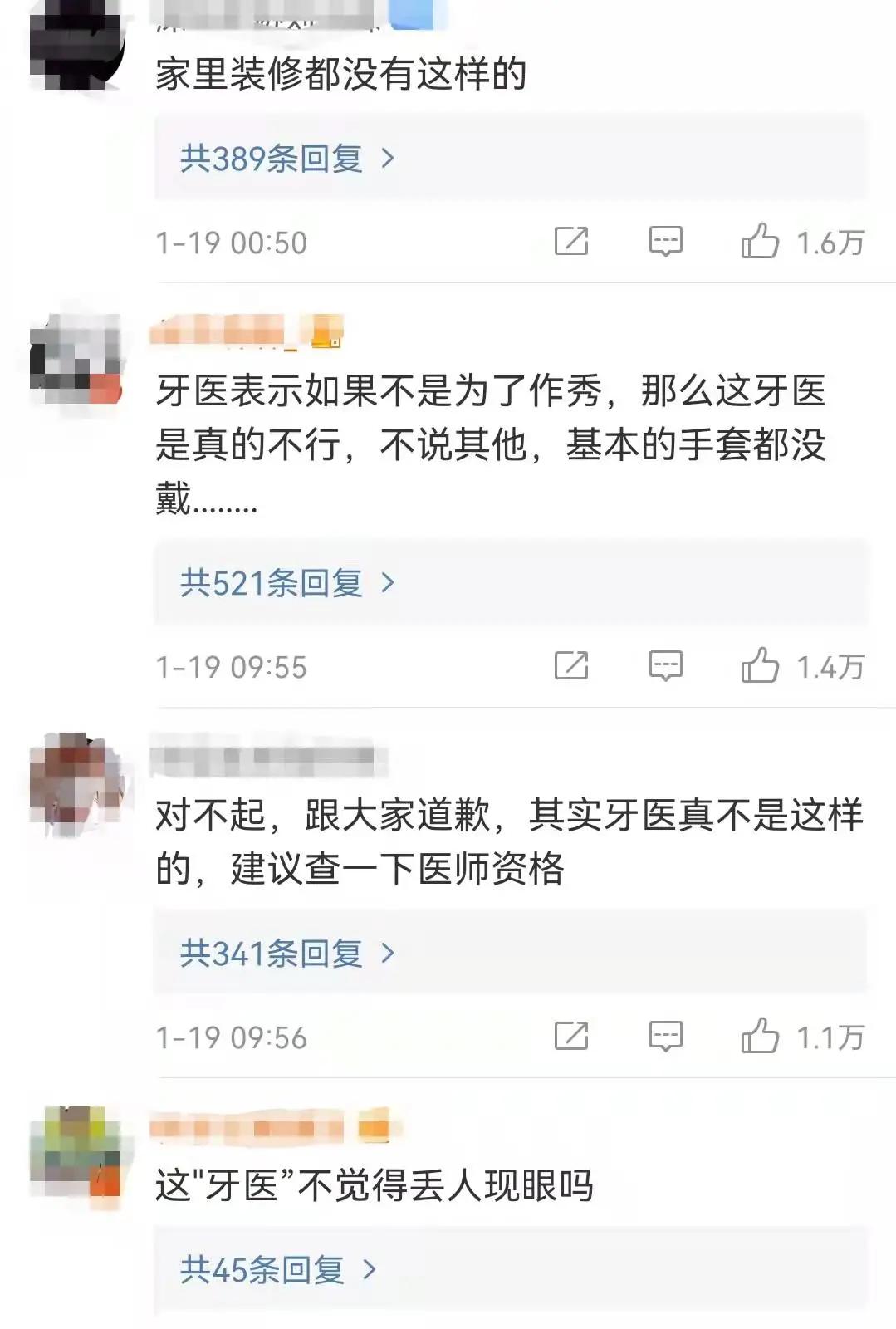 女子拔智齿被摇晃1小时,女子拔智齿医生硬拉摇晃一小时