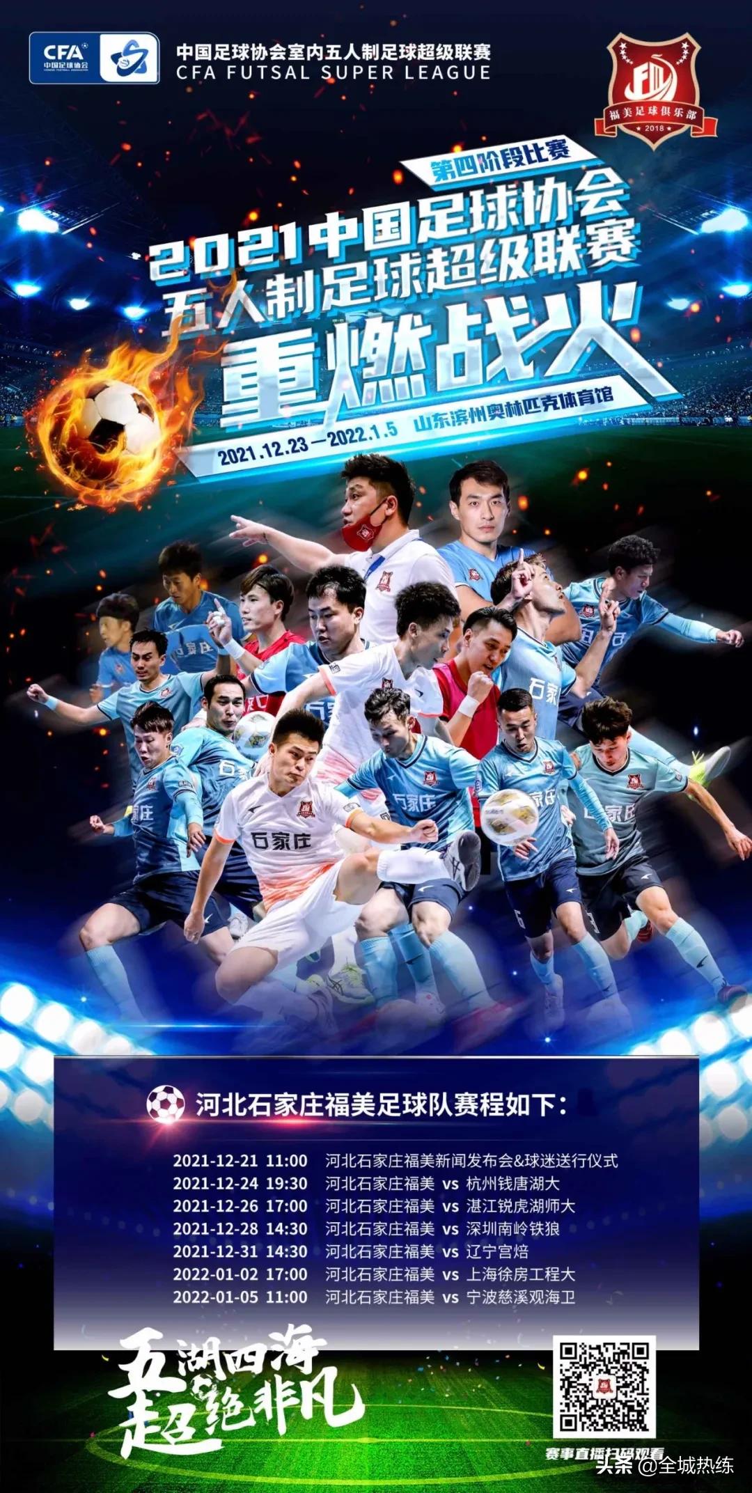 福冈队vs拉脱维亚,福美队对科特迪瓦