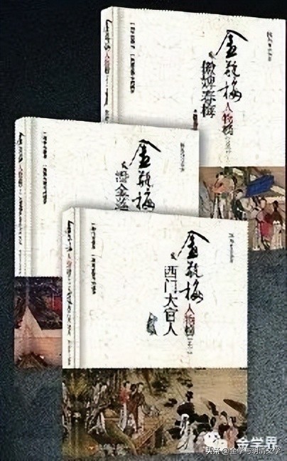 牛贵琥：​戒淫与诲淫——《*瓶金**梅》性描写解析