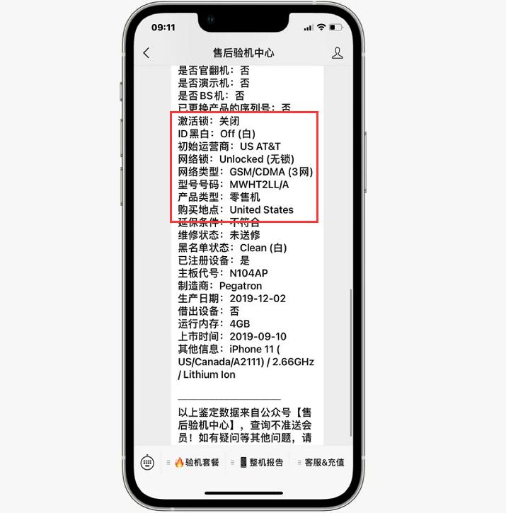 iphone11翻新过程,iphone11翻新揭秘