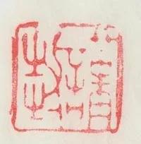 古代邮驿的意思,古代官府衙门的印章历史与鉴赏
