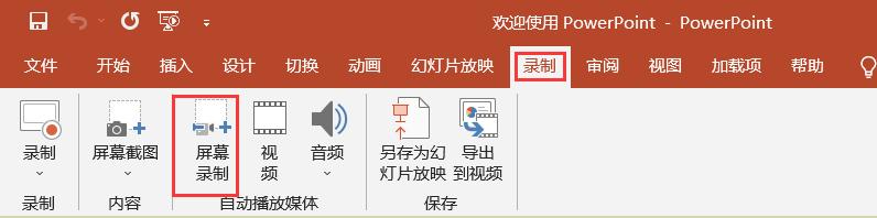 101教育ppt录制微课怎么导出视频,camtasia录屏软件如何录制ppt