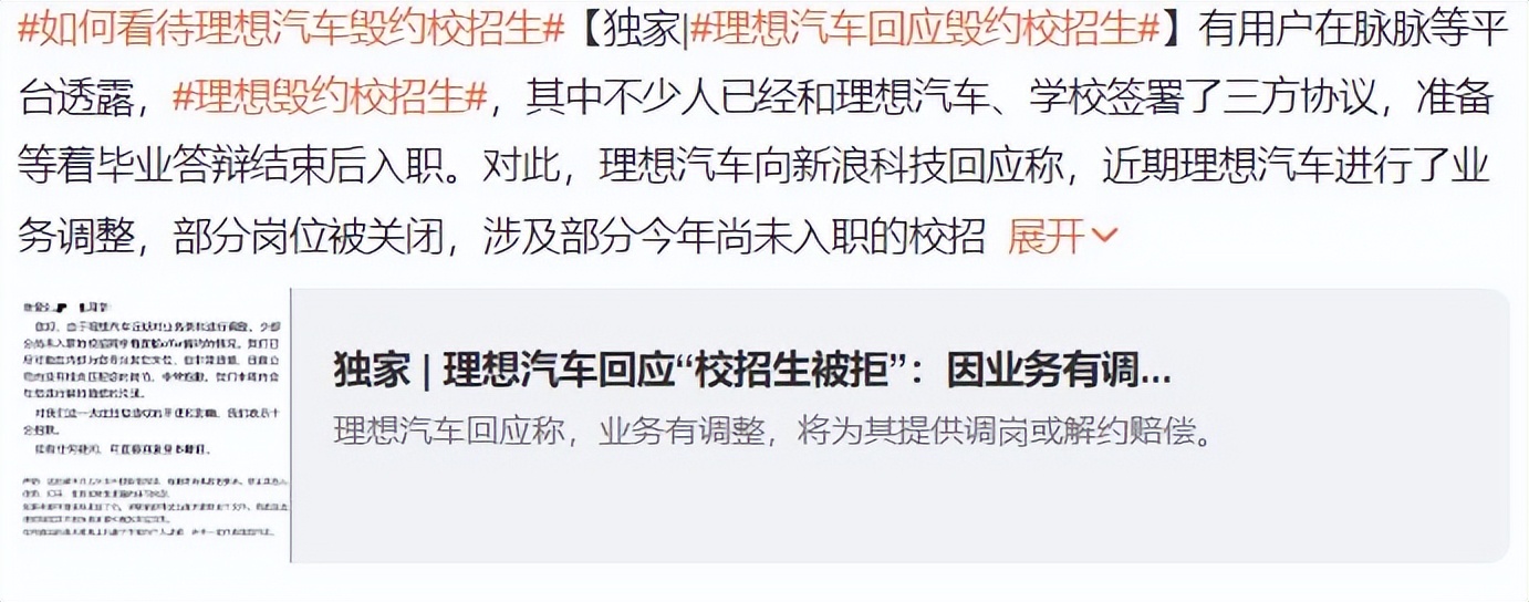 毁offer潮来袭！应届生大型“团灭”现场，各大厂紧急“清理”