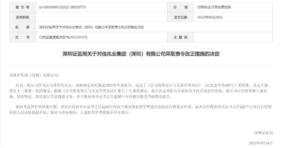 热点房企以房抵债的财税处理,深圳房地产信贷新政策