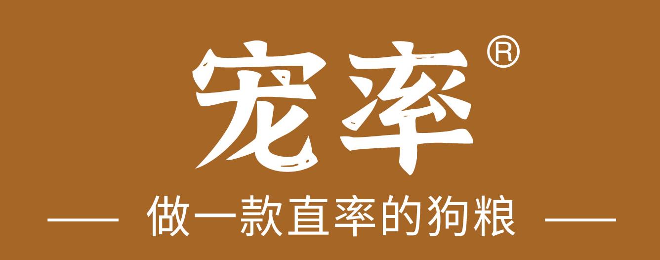 宠率狗粮评测,宠率狗粮官方旗舰店