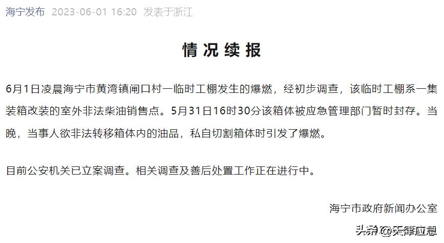 一周事故及安全警示2023年第7期,一周事故及安全警示2024年第3期