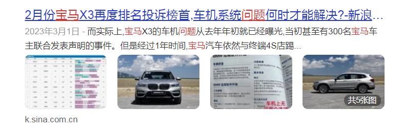 宝马未来在中国,宝马对中国人的态度