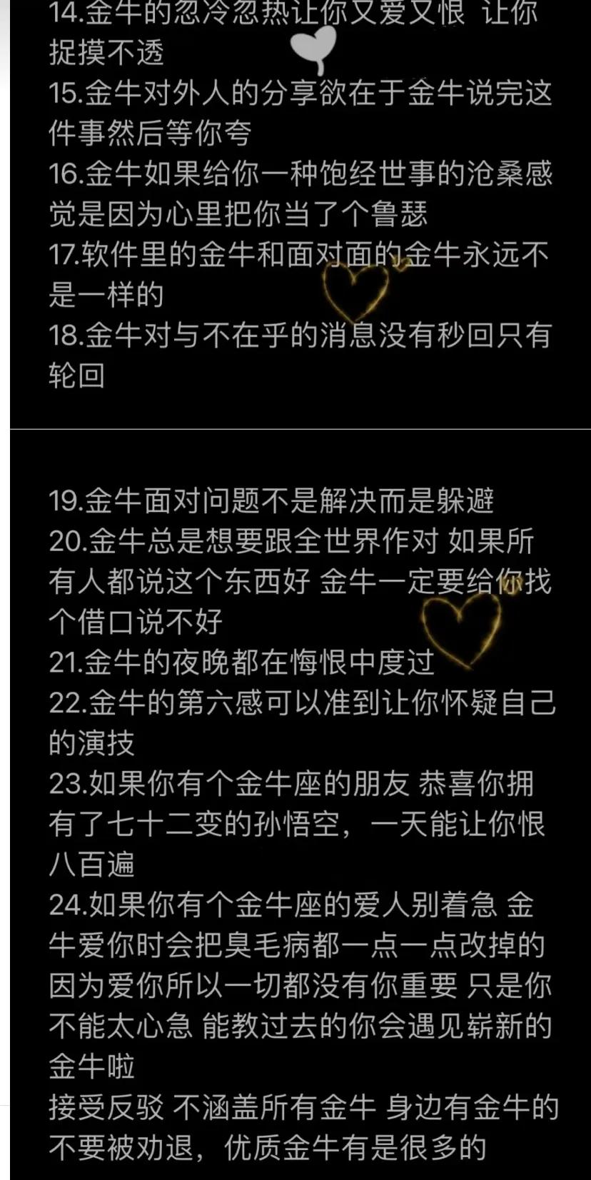 如何度过与金牛座的平淡期,如何征服金牛座男人的心