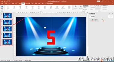 ppt利用动画制作一个五秒倒计时,ppt制作3分钟倒计时教程