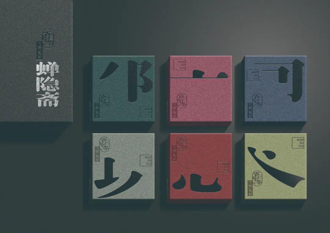 时下比较流行的茶包装,独特的茶包装排版
