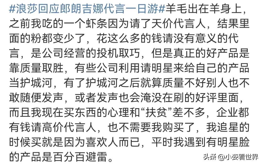 郎朗吉娜浪莎代言,郎朗浪莎代言最新消息