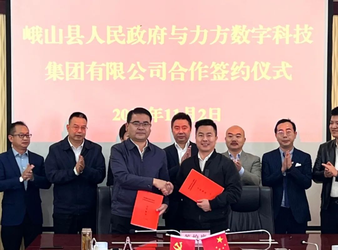 力方集团昆明项目,峨山县力方集团