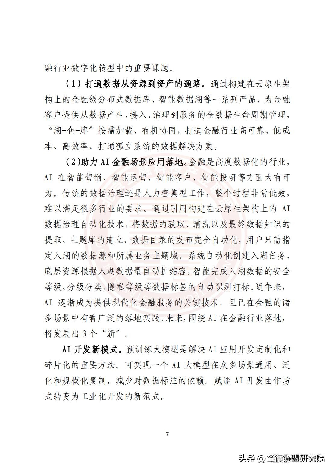 云原生2.0白皮书,华为云原生白皮书2.0