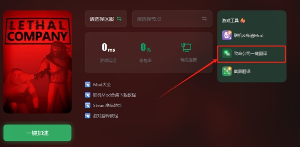 致命公司汉化补丁会封号吗,致命公司补丁怎么安装
