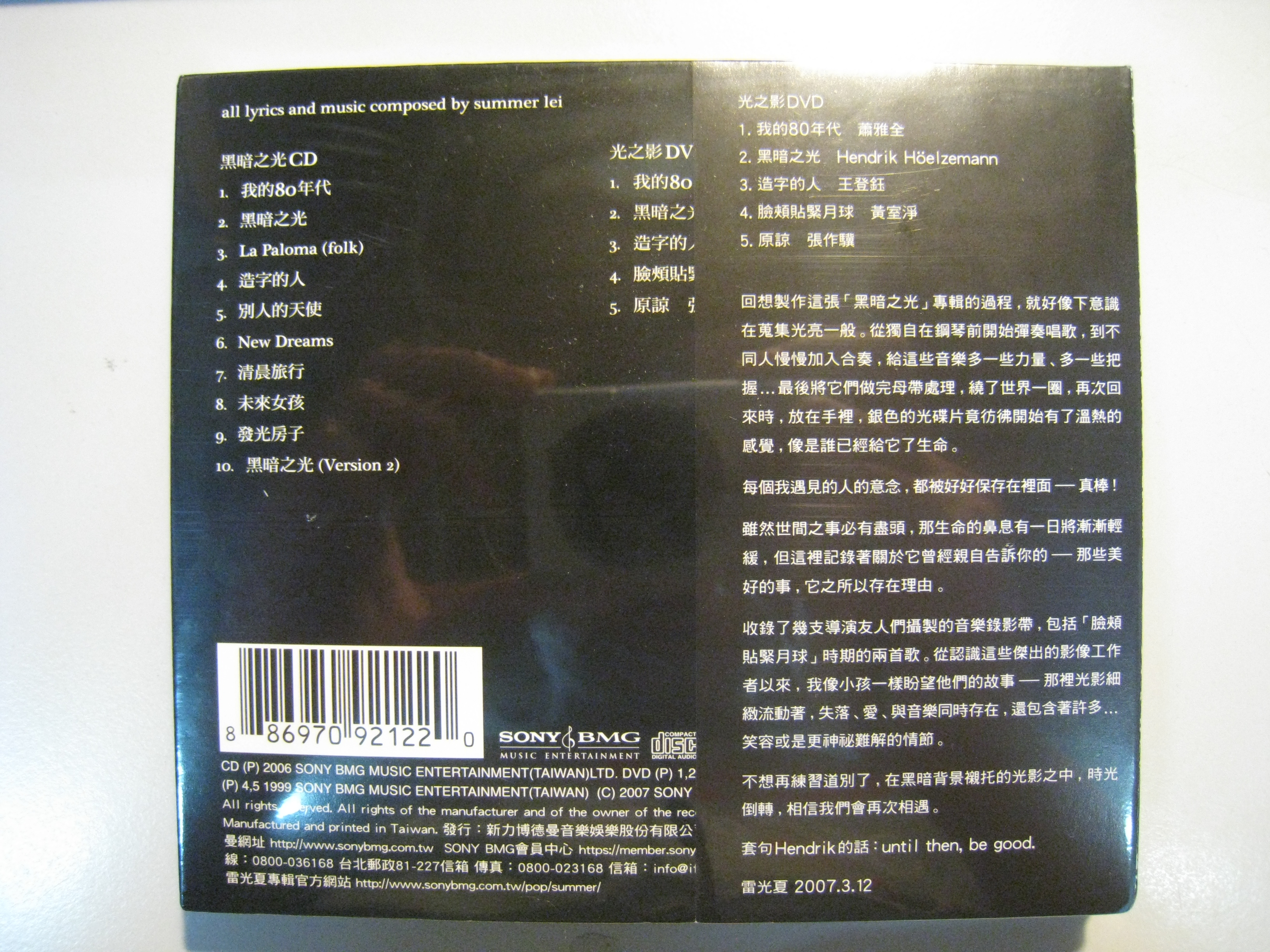 雷光夏黑暗之光,黑暗之光雷光夏简谱