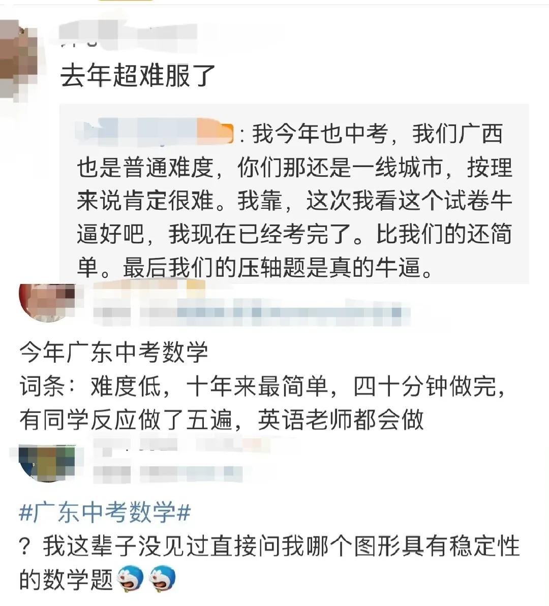 中考数学试卷2021广东卷难吗,2022年广东中考数学难不难考