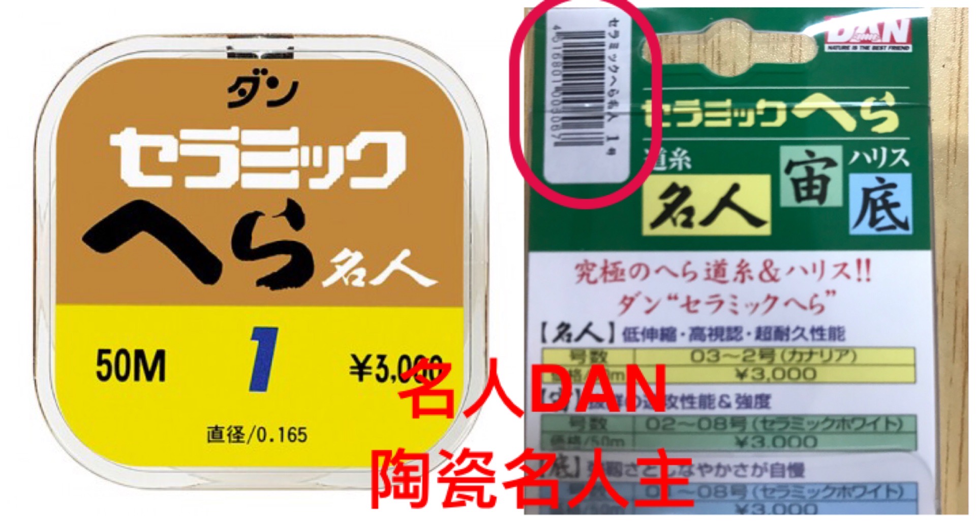 日本原装进口原丝线,日本进口线如何分辨