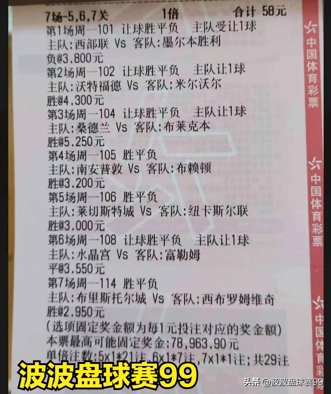 足球竞彩推荐17号实单,7月15日竞彩足球单场预测分析