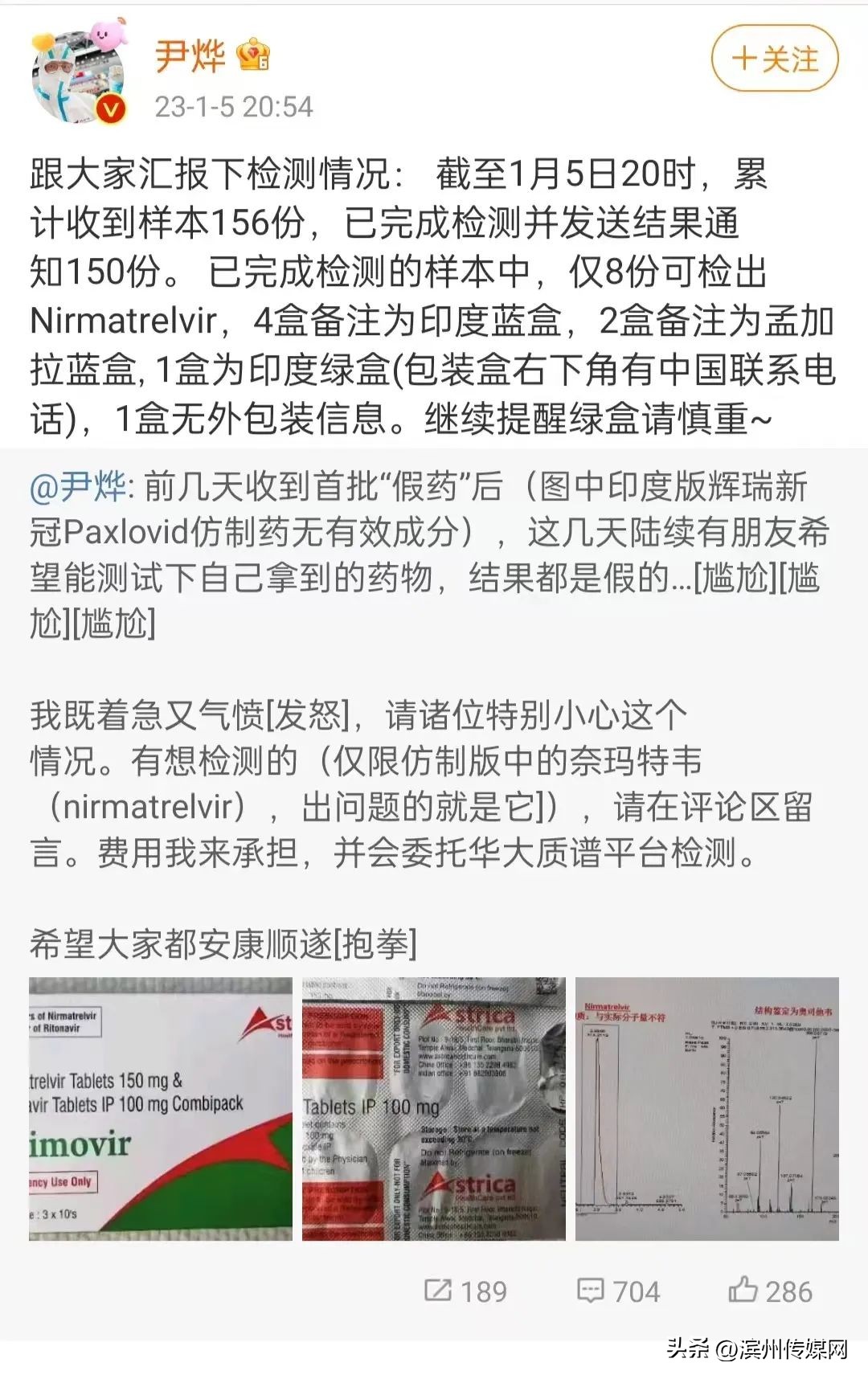 印度新冠药绿盒是假吗,印度新冠药真假